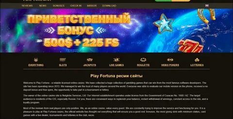 Play Fortuna Казино: Секреты и Особенности Победы 15 Play Fortuna Казино: Секреты и Особенности Победы