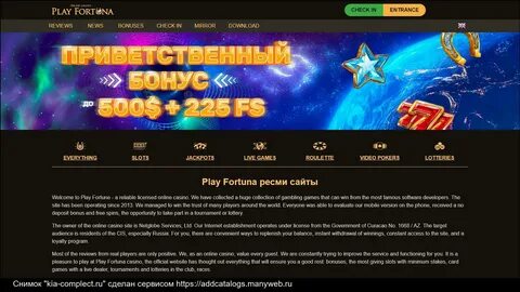 Play Fortuna Казино: Секреты и Особенности Победы