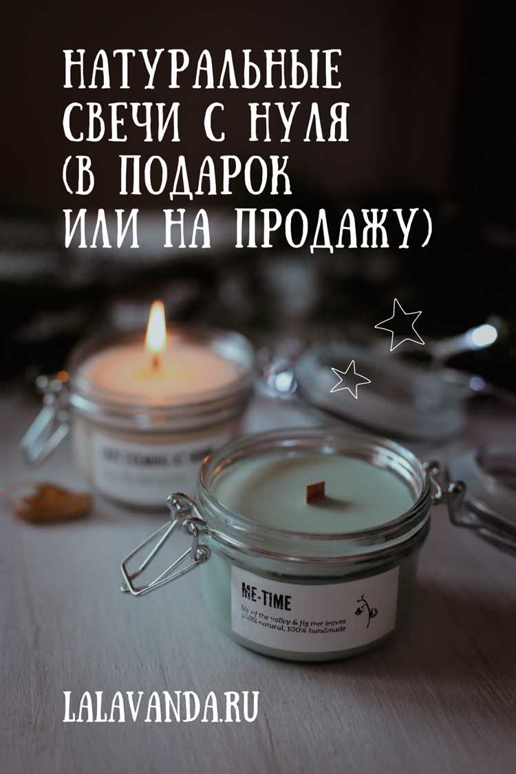 Идеальное руководство по выбору натуральных ароматов для свечей, сделанных в домашних условиях 2 Как выбрать идеальный аромат для свечей