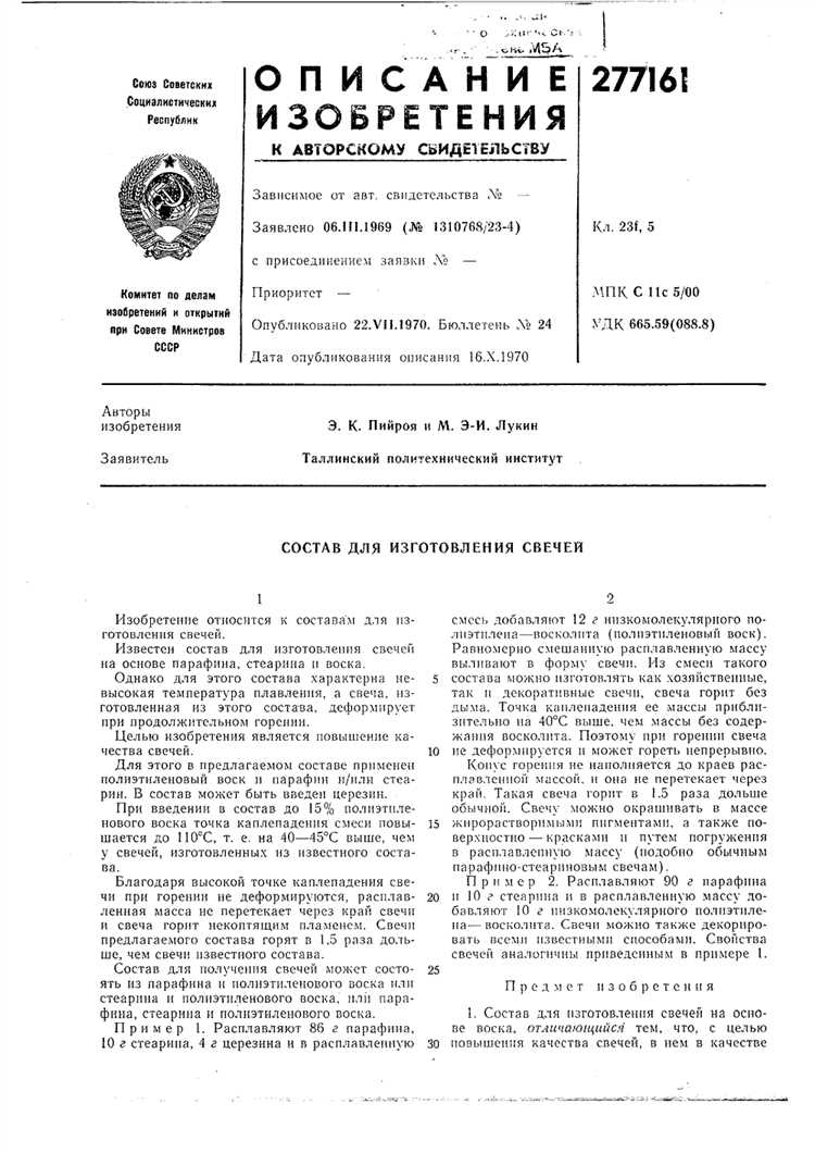 Изготовление свечей из разнообразных смесей и расплавов воска 3 Выбор сырья