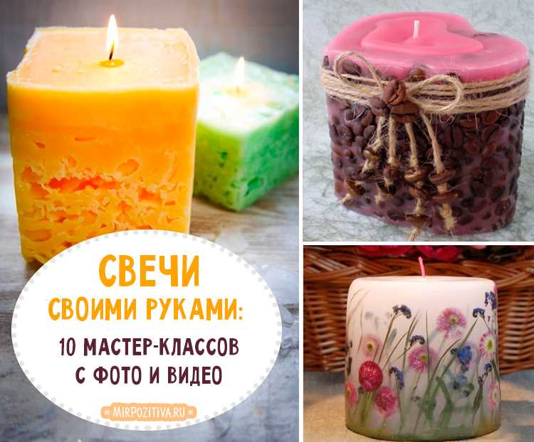 Техника создания ароматических свечей: секреты мастерства