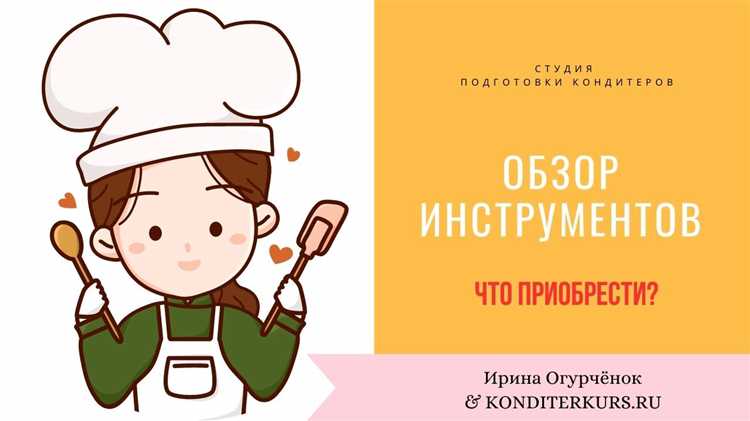 Эффективные методы работы с металлическими формами и инструментами 5 Подготовка металлических форм и инструментов