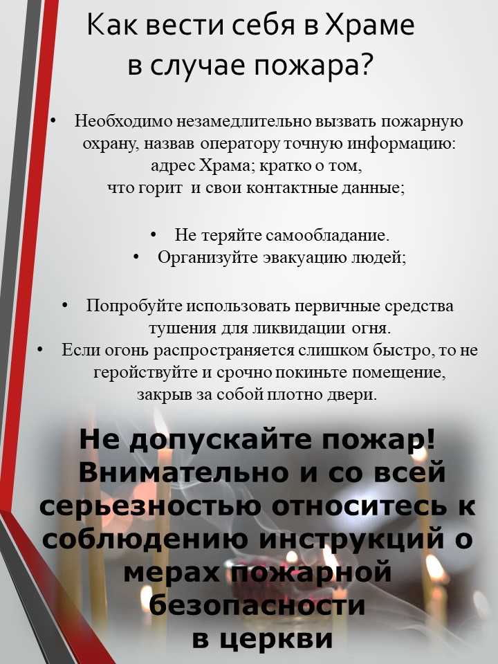 Работайте на безопасной поверхности