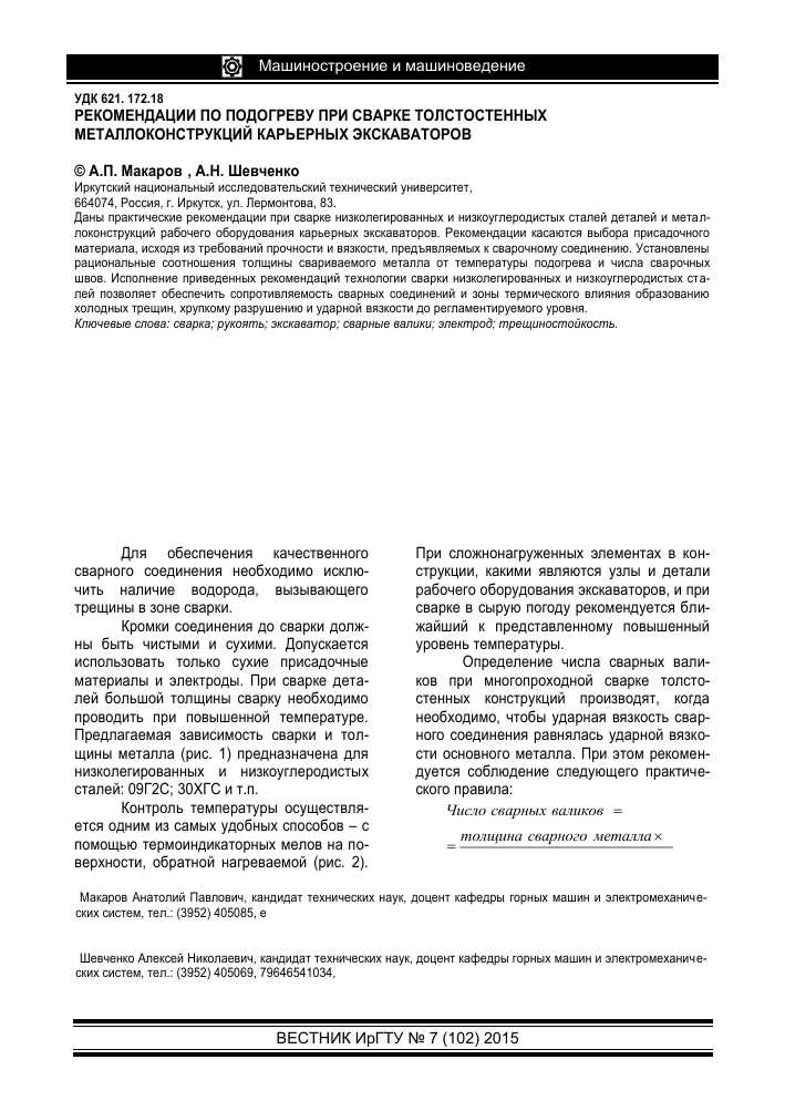 2. Штамповка