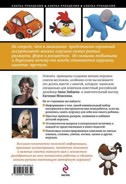 Надежные швы