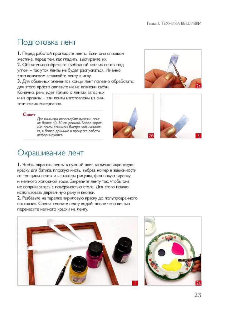 Руководство по работе с лентой - эффективные методы и техники 2 Разнообразие техник работы с лентой для достижения успеха