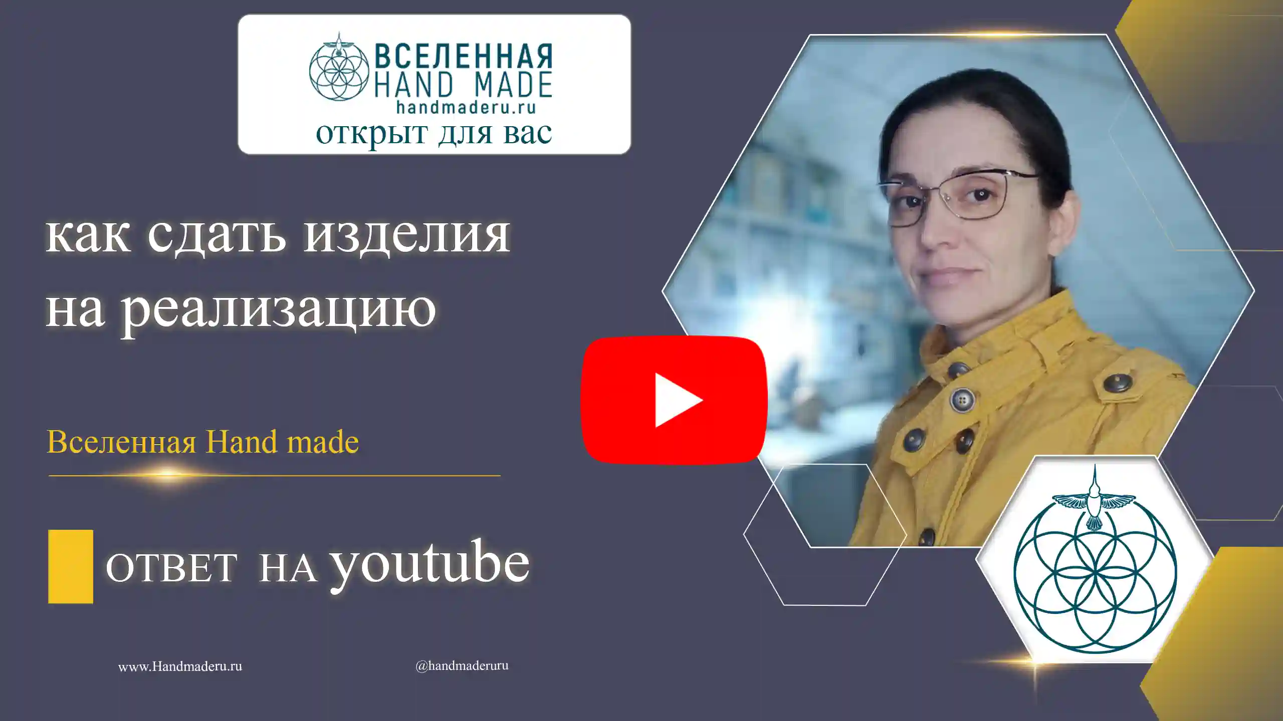Как успешно начать продавать изделия, сделанные вручную 6 Продвижение и продажи товаров