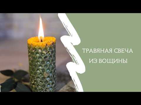 Как сделать свечи с использованием трав и лепестков цветов 5 Изготовление свечей из лепестков цветов