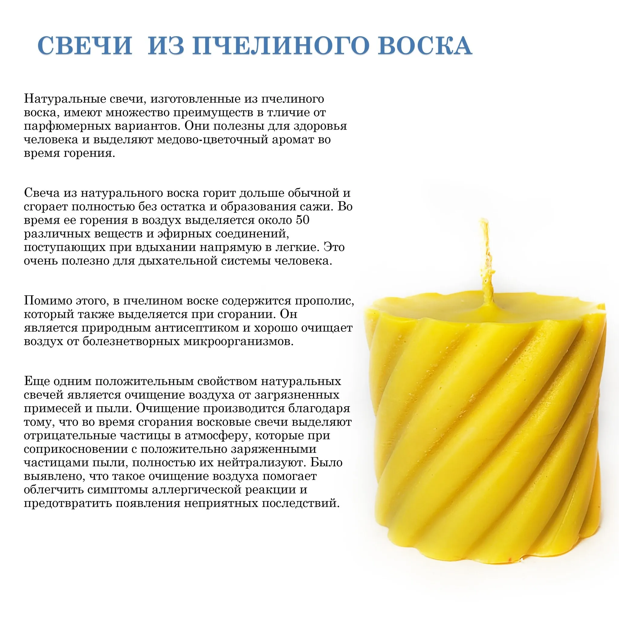 Выбор воска и его особенности