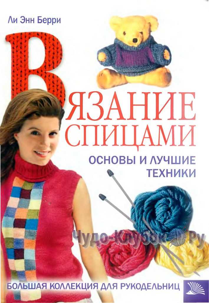 Выбор крючка и пряжи