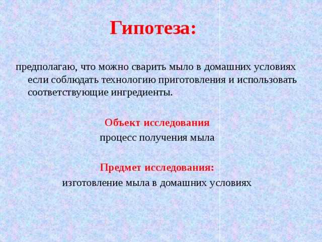 Изготовление домашнего мыла: основные шаги и способы