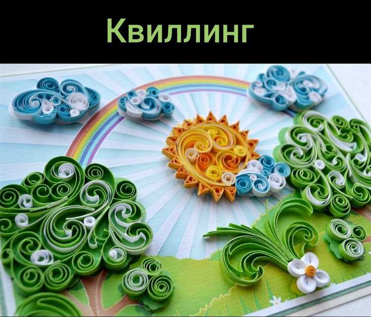 Органические способы создания рукоделия, учитывающие экологию 2 Примеры рукоделия с использованием природных материалов: