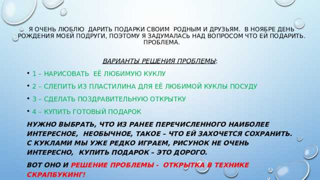 Изготовление поздравительных открыток - идеи и методы для творчества! 2 2. Выберите тему и дизайн