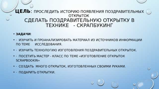 Изготовление поздравительных открыток - идеи и методы для творчества! 5 Типы материалов для изготовления поздравительных открыток