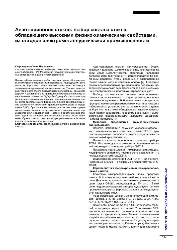 Алмазная гравировка стекла