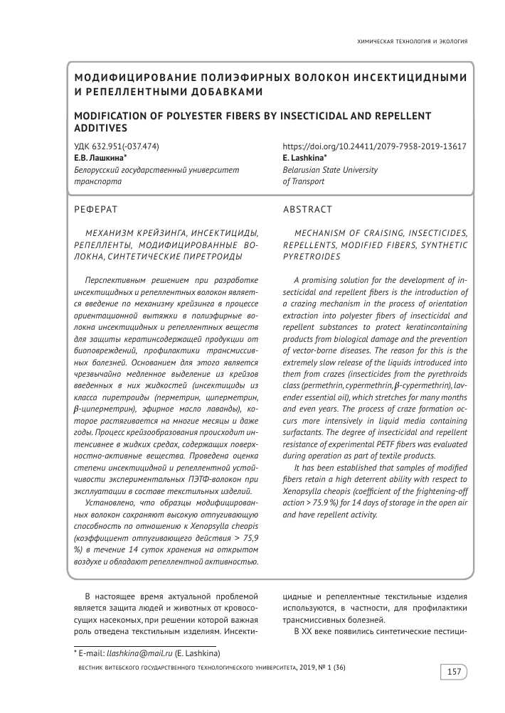 3. Окрашивание и печать