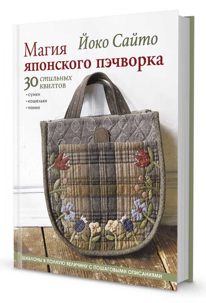 Проекты по изготовлению сумок и кошельков