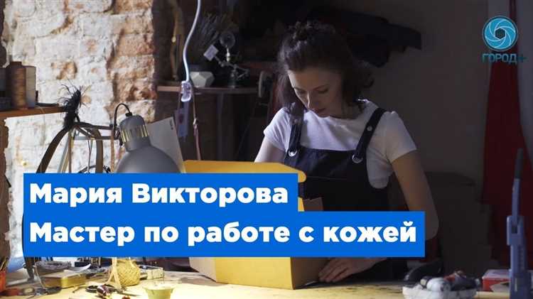 Интересные проекты, связанные с обработкой кожи 4 Причины повреждений кожаных изделий