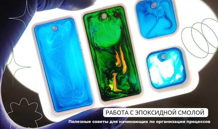Техники использования смолы в ручной работе