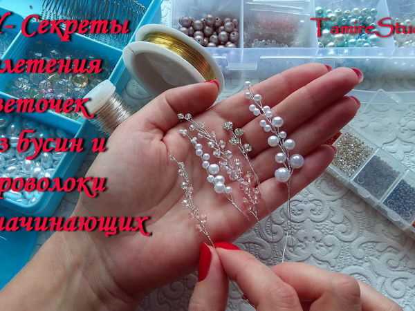 2. Плетение проволоки