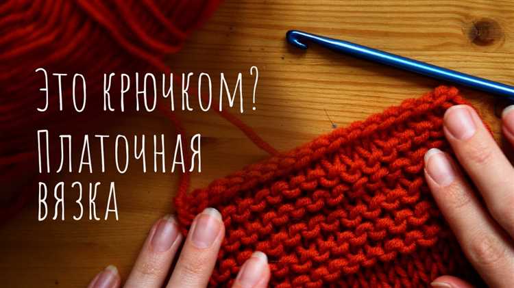 Изучение и овладение основными техниками вязания спицами и крючком 6 Варианты использования: