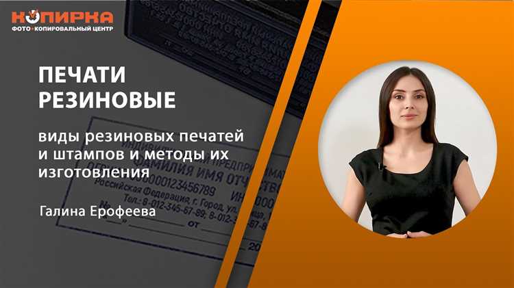 Как создать резиновые штампы - советы и рекомендации 2 1.Выбрать правильный материал