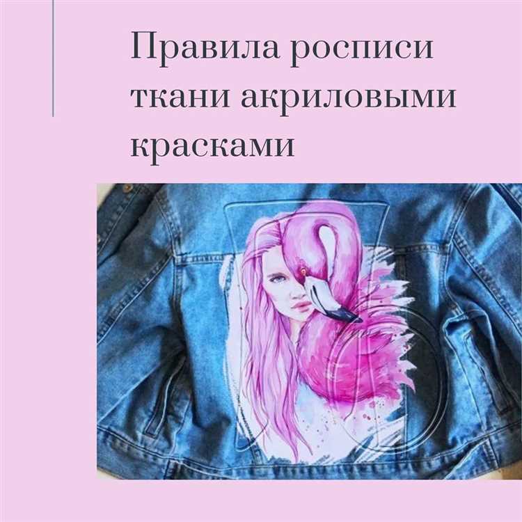 Основы использования красок для ткани - полезные советы и рекомендации 6 Тканевые краски с эффектом 3D