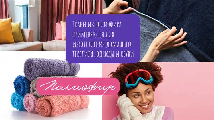 Основные методы обработки полиэфирных волокон