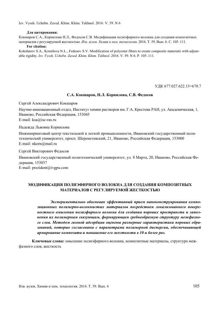 Приемы работы с полиэфирными волокнами