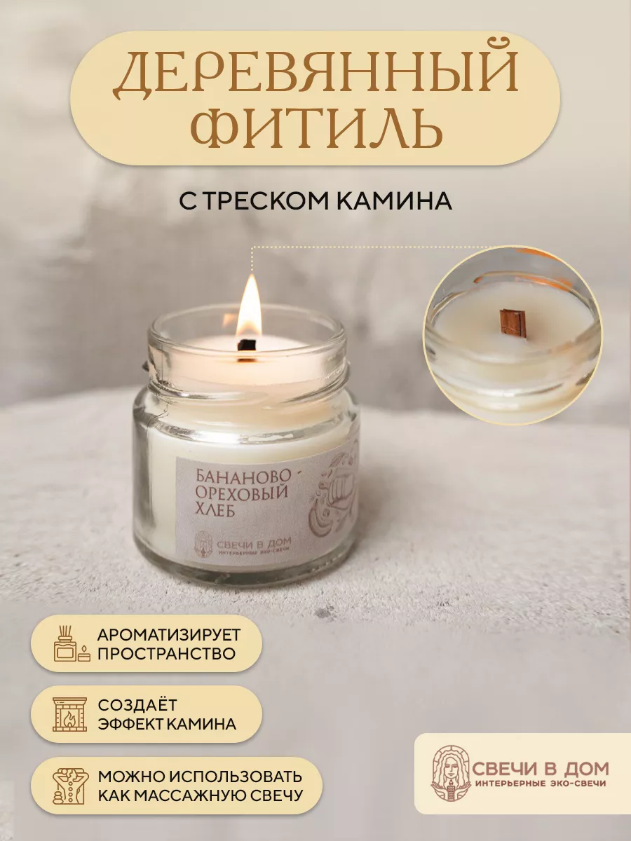 Создайте атмосферу уюта с ароматическими свечами на основе натуральных экстрактов и масел 4 Поддержание здоровья и благополучия