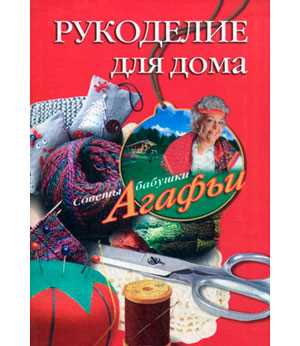 Идеи для создания уникальных изделий своими руками из натуральных материалов 1 Выбор материалов для рукоделия