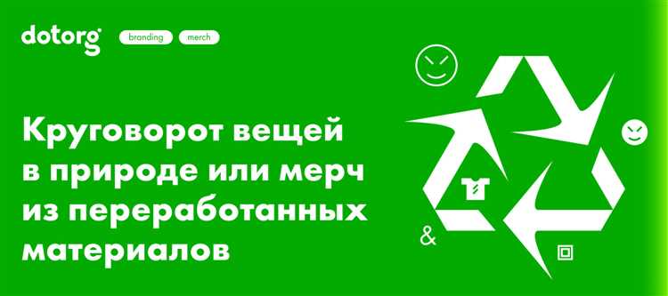 Эффективные подходы к производству изделий из вторичных материалов 3 2. Нанотехнологии
