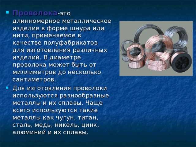 Проекты для изготовления украшений из проволоки