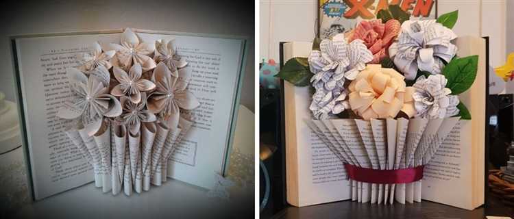 Стратегии повторного использования старых книг в поделках