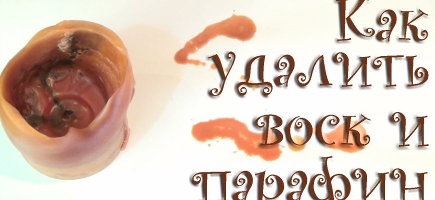 kak sekonomit vosk ot ispolzovannyh svech dlya izgotovleniya novyh domashnih svechey