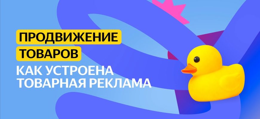 prodvizhenie tovarov rukodeliya s ispolzovaniem samyh sovremennyh prodazhnyh metodik