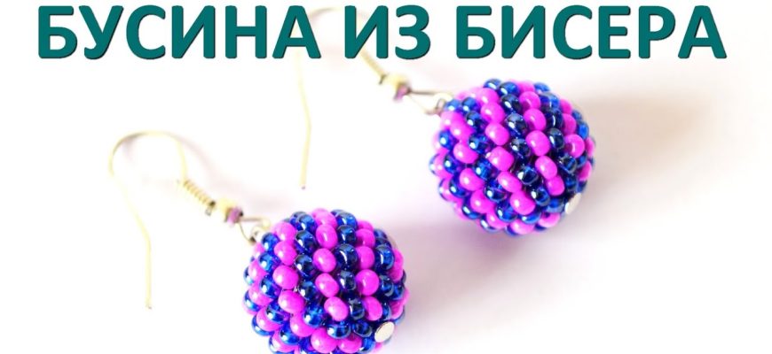 proekty tvorcheskogo tvorchestva s ispolzovaniem bisera