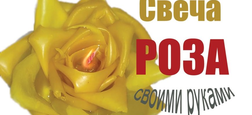 sozdanie svechey iz pchelinogo voska v domashnih usloviyah shag za shagom instruktsiya
