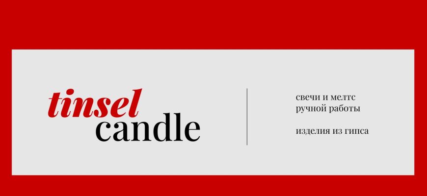 vliyanie tipa voska na aromat svechi