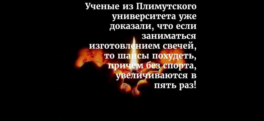 vybor naturalnyh i prirodnyh aromatov dlya sozdaniya unikalnyh svechey v domashnih usloviyah